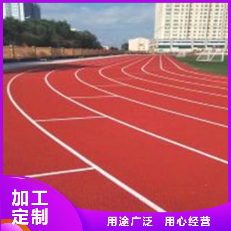 西藏运动场跑道材料价格实惠