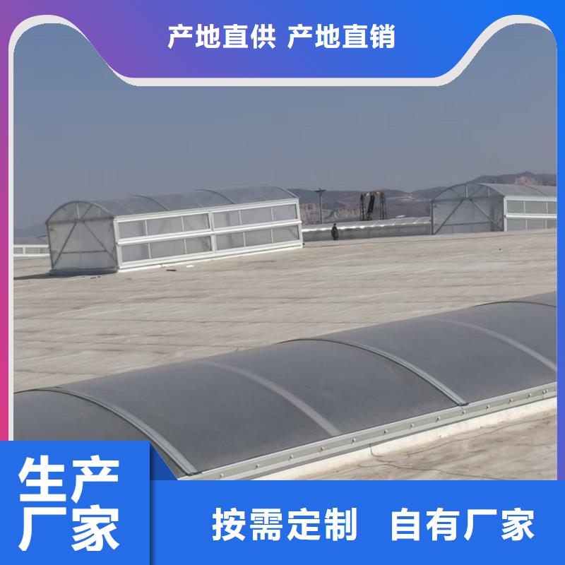 采光通风天窗定制-采光通风天窗厂家
