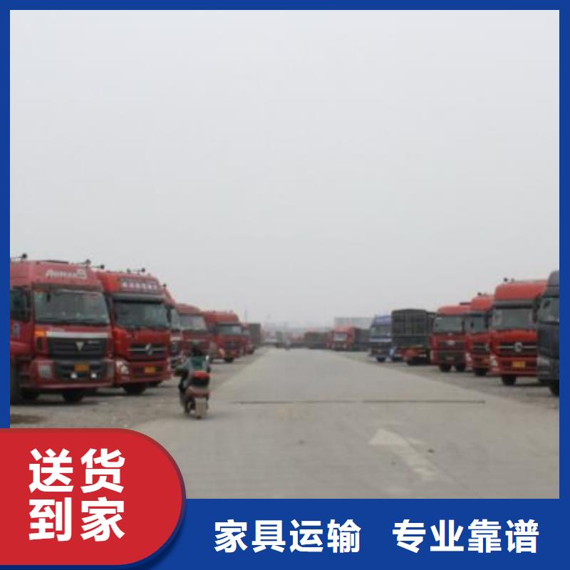 菏泽物流公司-乐从到菏泽货运物流运输专线大件返程车整车直达保障货物安全