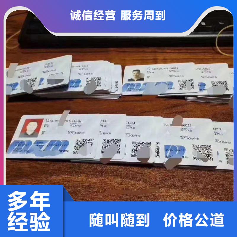 柳州工程师机械操作证网查直出