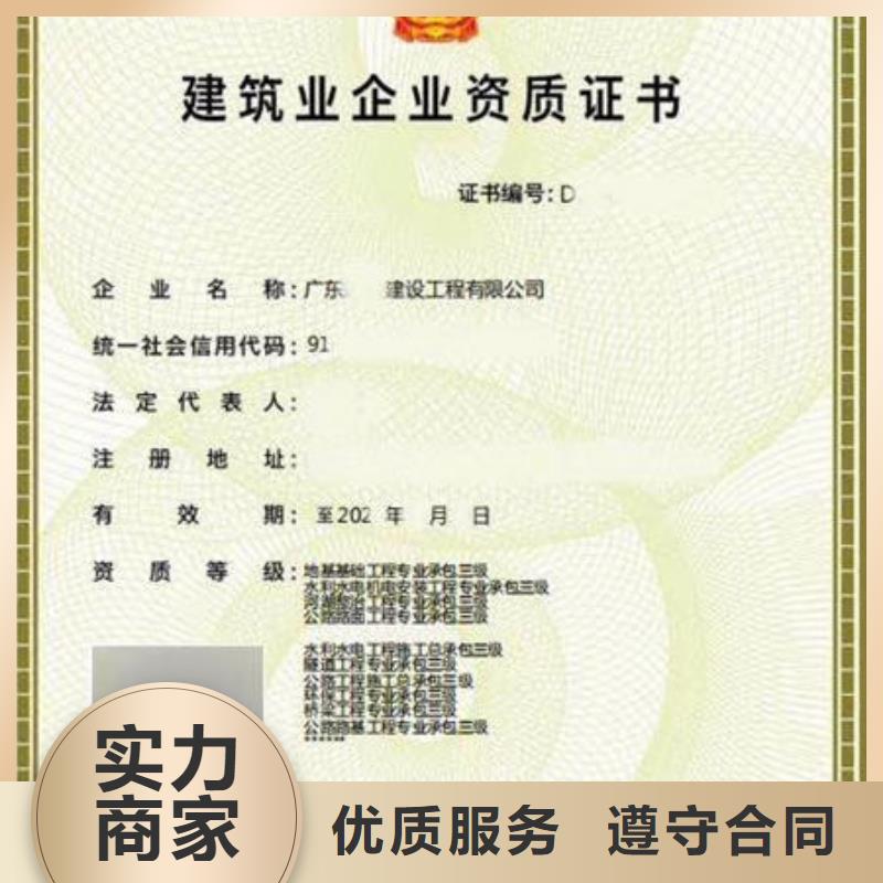 建筑资质,建筑业企业资质信誉保证