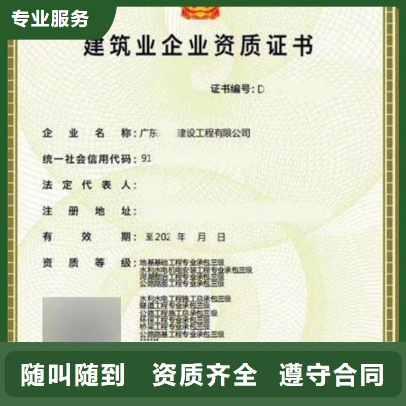 梅州建筑资质机构可以延期