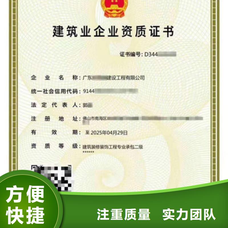 揭阳专业建筑资质什么资料