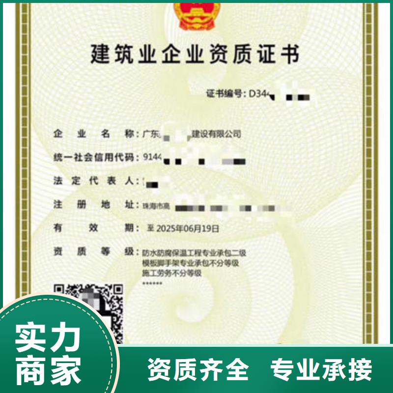 江门建筑资质价格可以延期