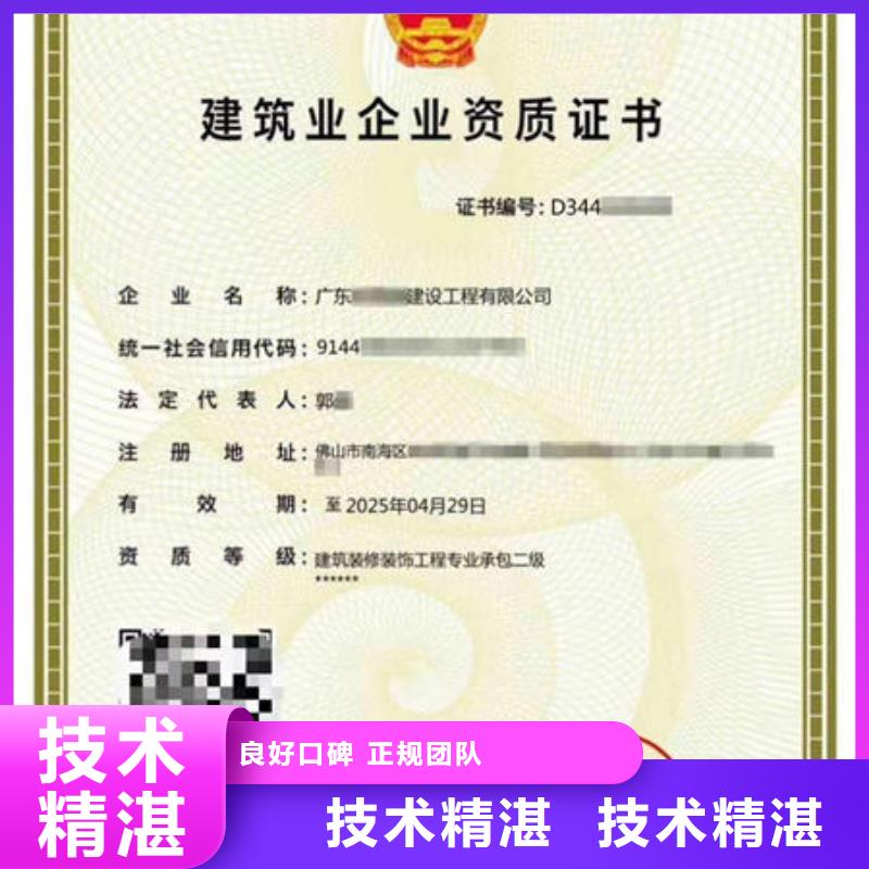 揭阳专业建筑资质什么资料