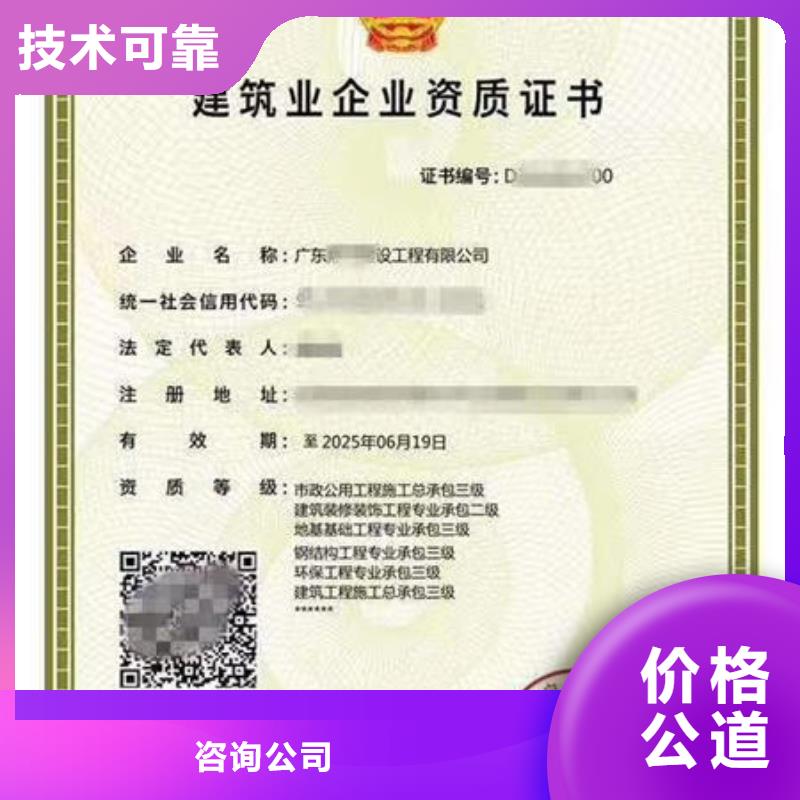 呼伦贝尔建筑资质流程要求严格吗