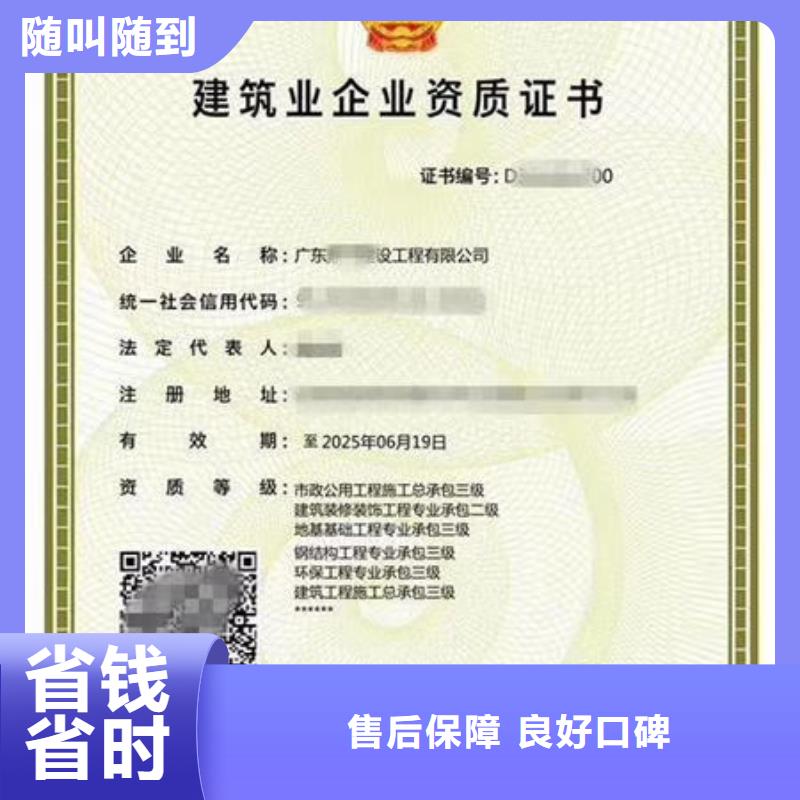 泉州资质公司珠海的资料