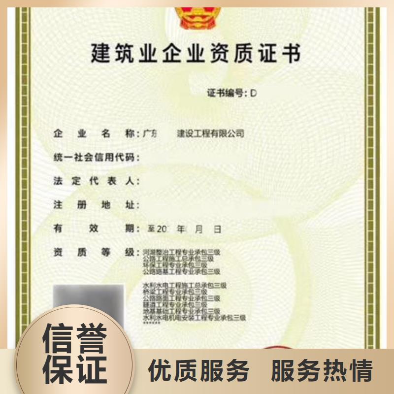 广东建筑资质申请价格什么资料