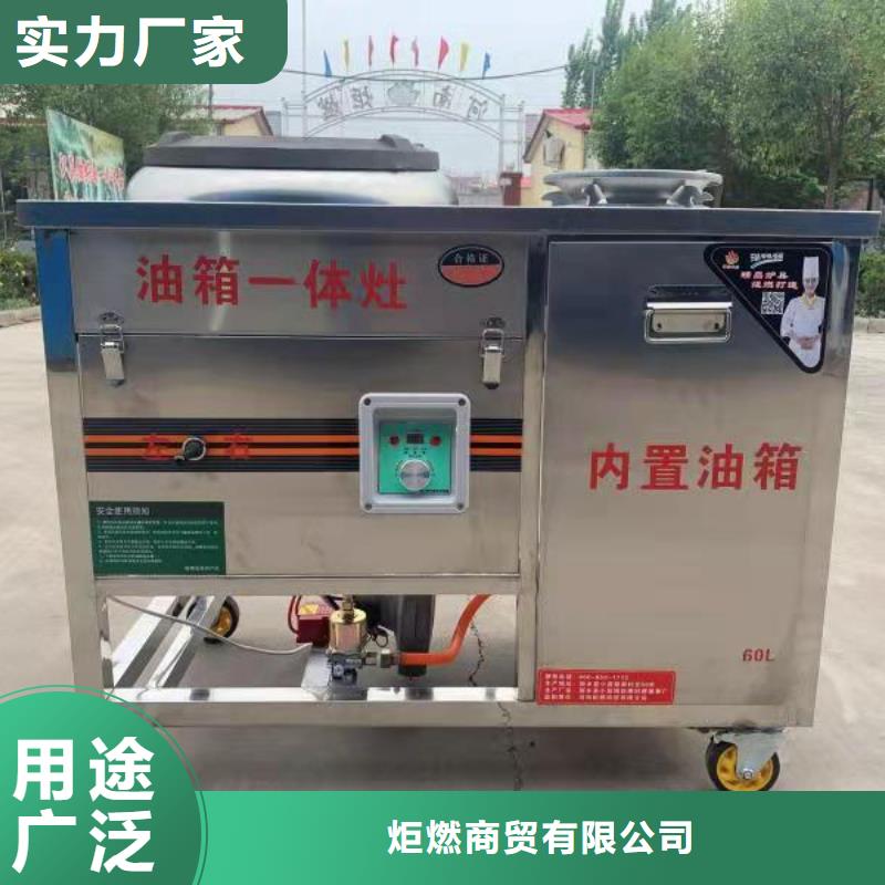 【炬燃】锦州电喷植物油灶具生产厂家制造商