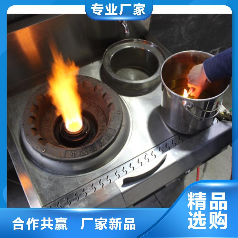 静音植物油燃料灶具_无醇燃料油配方实力工厂