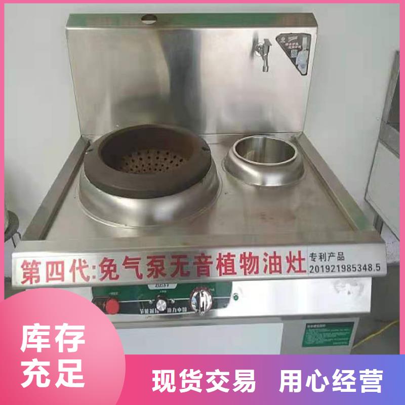 鹤岗流动席电喷植物油灶具实力厂家