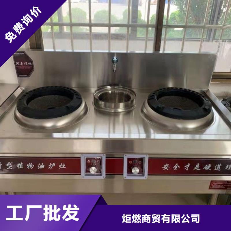 电喷植物油燃料灶具植物油燃料厂家老客户钟爱