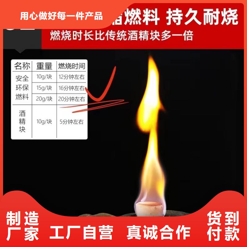 梅州不含甲醇固体燃料厂家批发零售