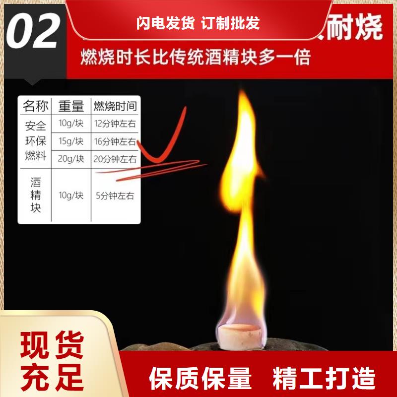 火锅蜡块不含甲醇安全厂家2024新政策