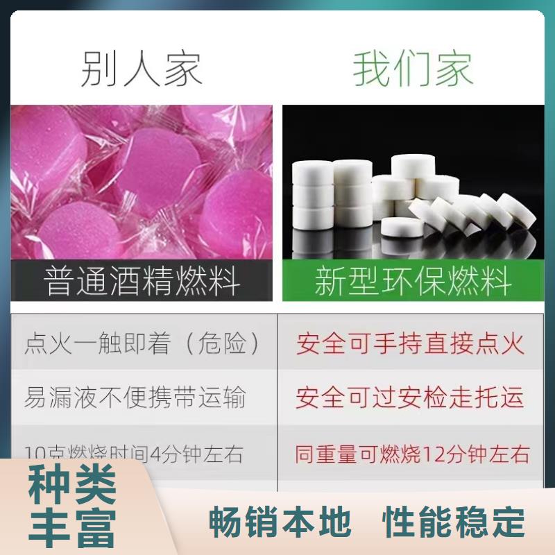 不含甲醇固体燃料不挥发不蒸发招商