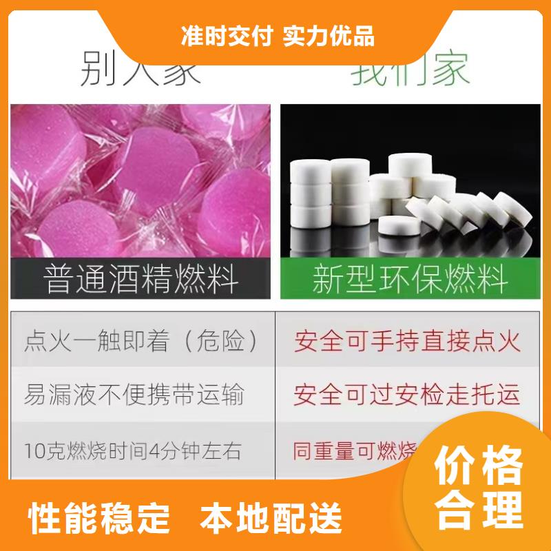 巢湖经验丰富的火锅干锅固体燃料生产厂家