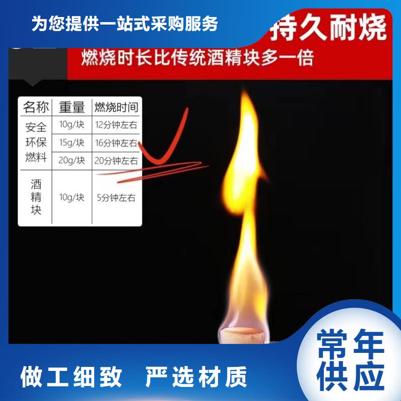 信阳信誉好的火锅固体酒精植物油蜡块公司