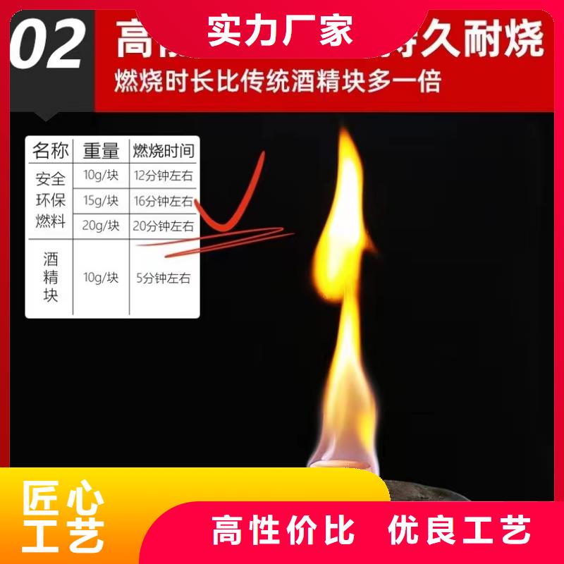 无醇固体燃料批发零售均可