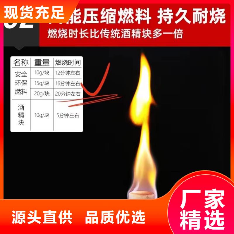 温州固体酒精蜡块无醇批发零售源头