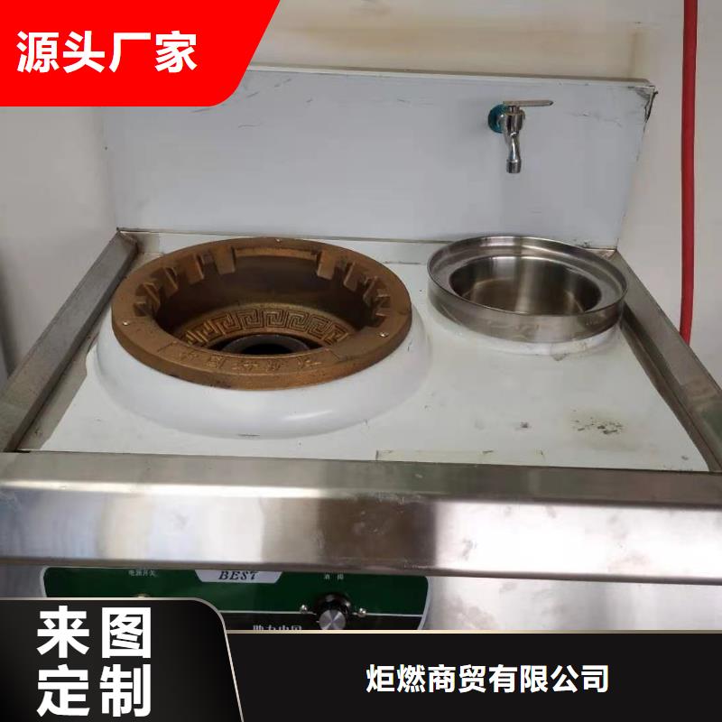 厨房燃料油技术厂家供应商
