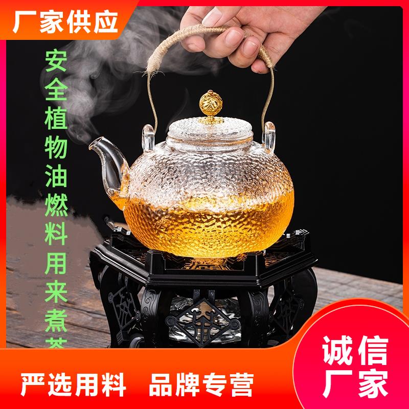 煮茶火锅安全矿物油燃料源头厂家