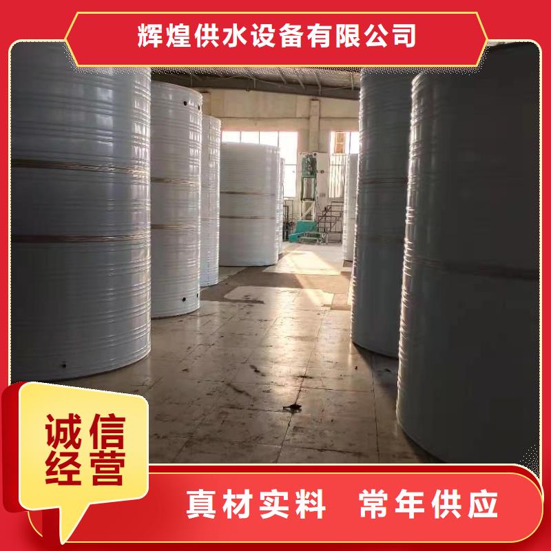 衢州圆形保温水箱实体厂家辉煌供水设备有限公司
