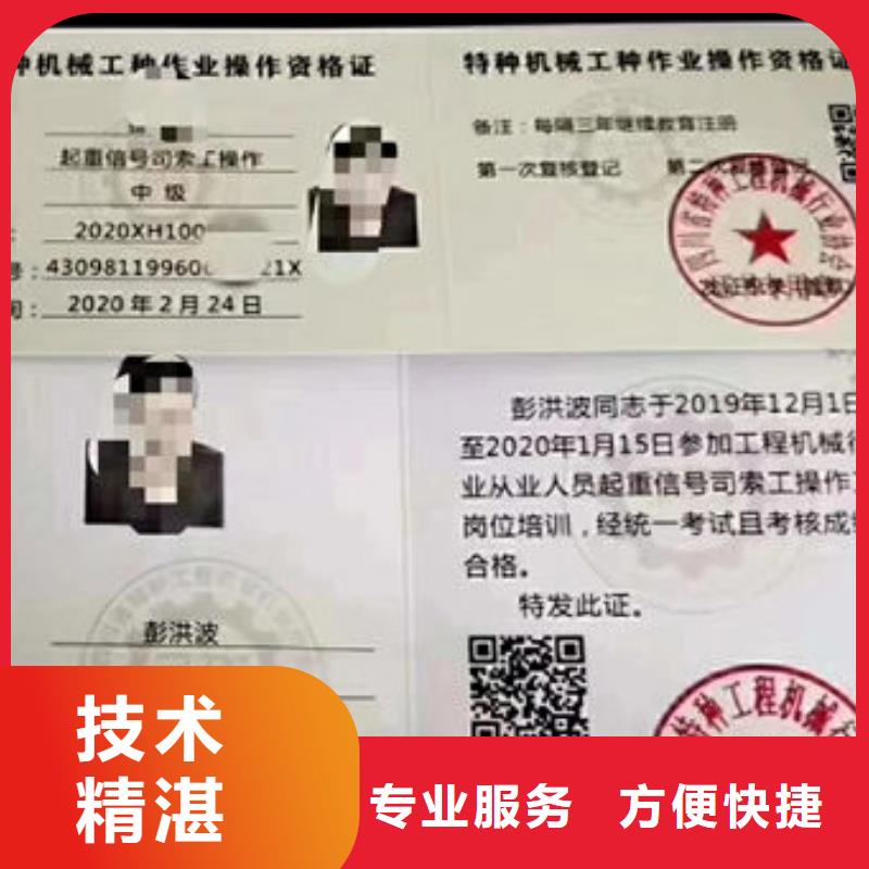 技工各类型_建筑机械操作证实力商家