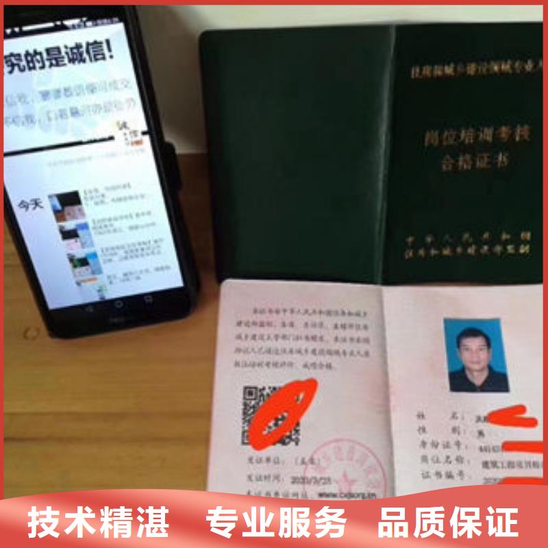 技工各类型工程师机械操作证24小时为您服务