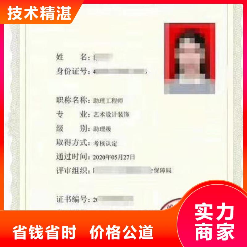 鄂州学历证明人员