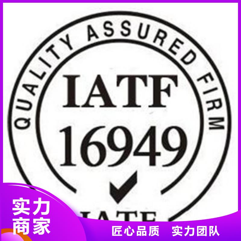 ISO认证IATF16949认证信誉良好