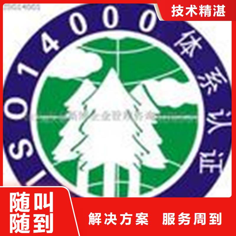 ISO认证ISO14000\ESD防静电认证专业公司