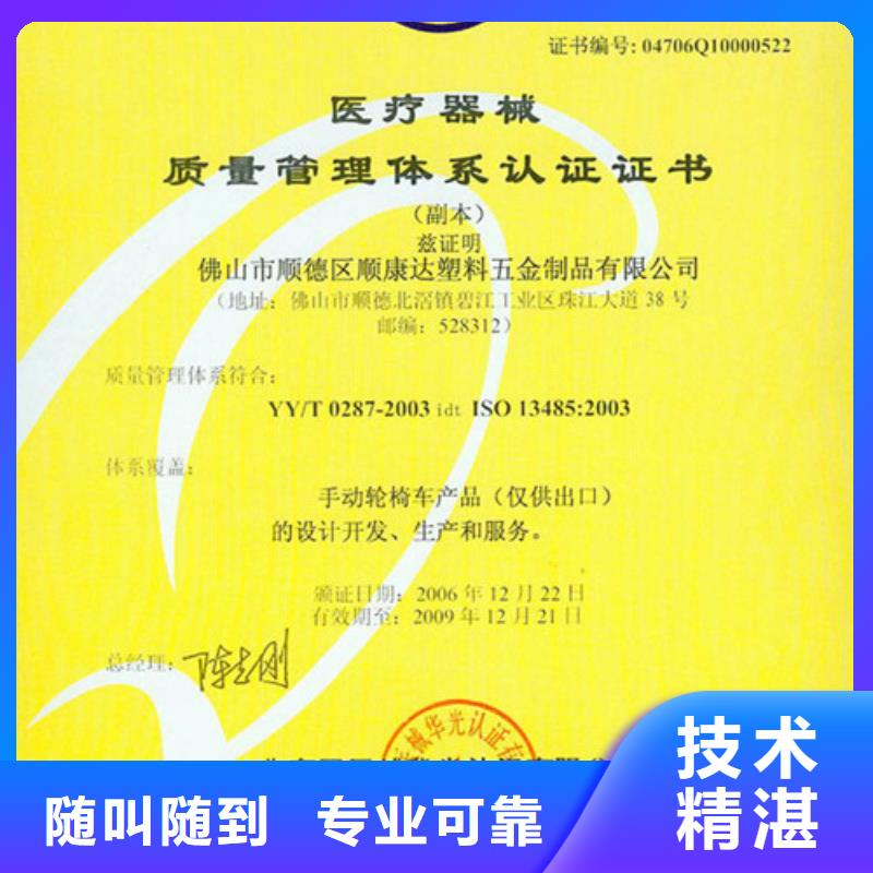 沁县ISO认证