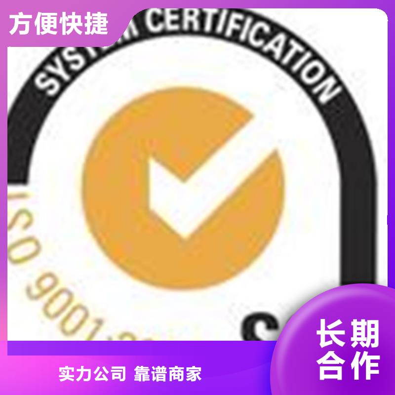 庆元ISO认证