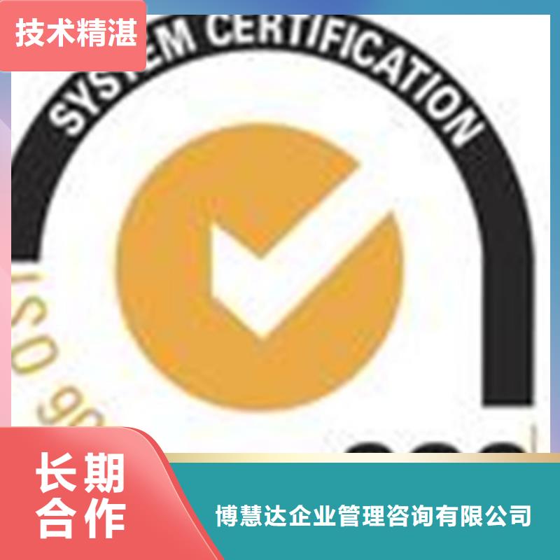 【ISO认证知识产权认证/GB29490技术可靠】-当地(博慧达)