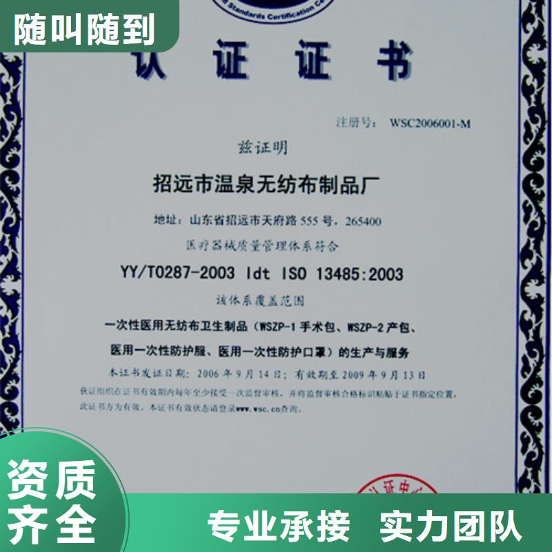 庆元ISO认证