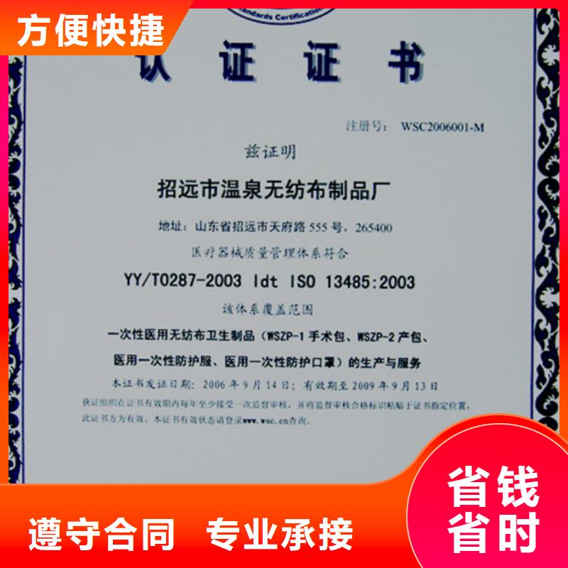 【ISO认证知识产权认证/GB29490技术可靠】-当地(博慧达)