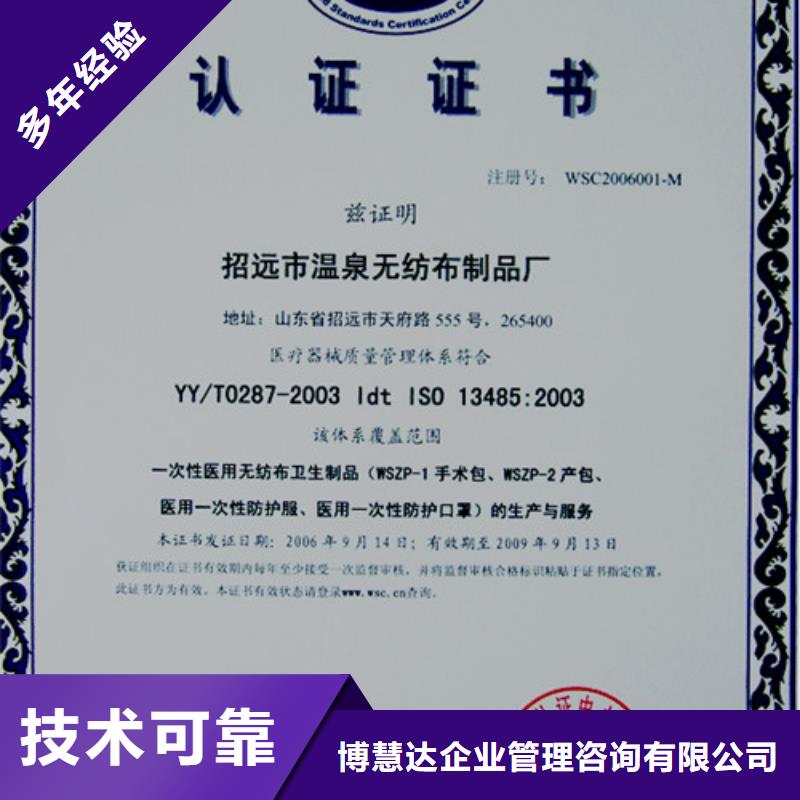 ISO认证ISO14000\ESD防静电认证诚信