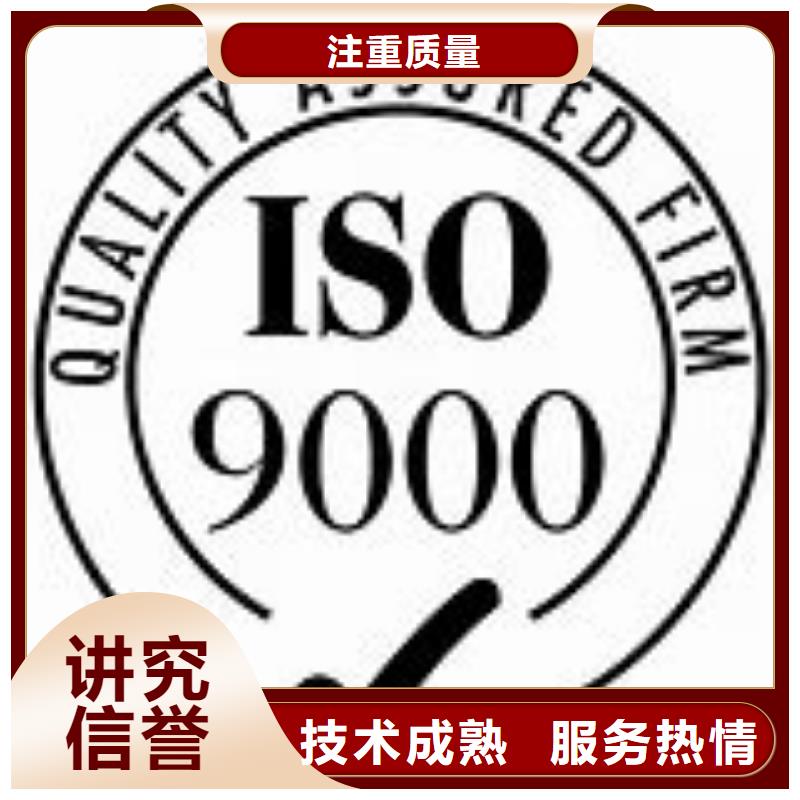 ISO9000认证AS9100认证服务至上