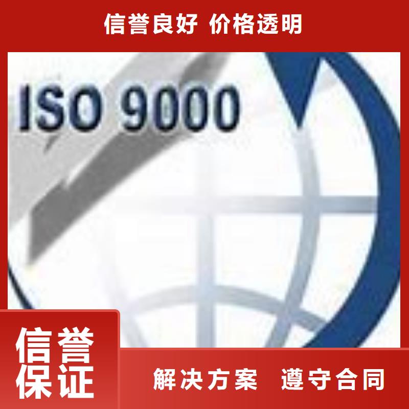 ISO9000认证HACCP认证齐全