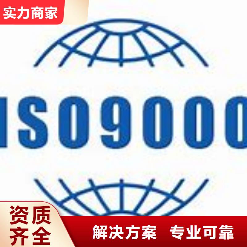 【ISO9000认证】ISO13485认证长期合作