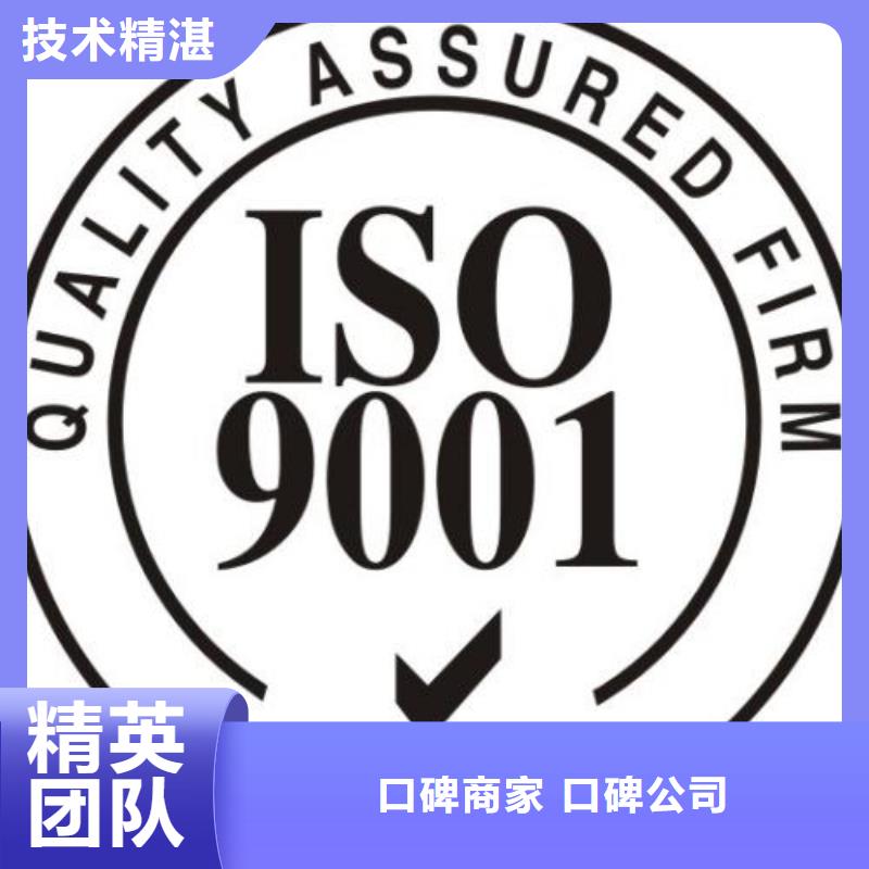 ISO9001认证-【ISO13485认证】口碑商家