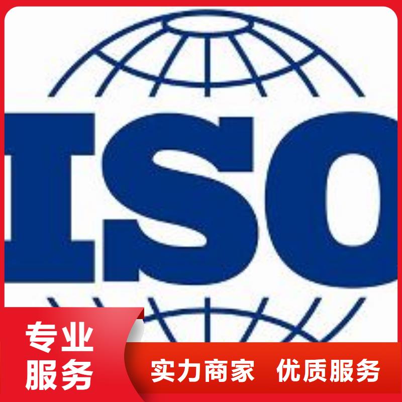 【ISO9001认证知识产权认证/GB2949024小时为您服务】