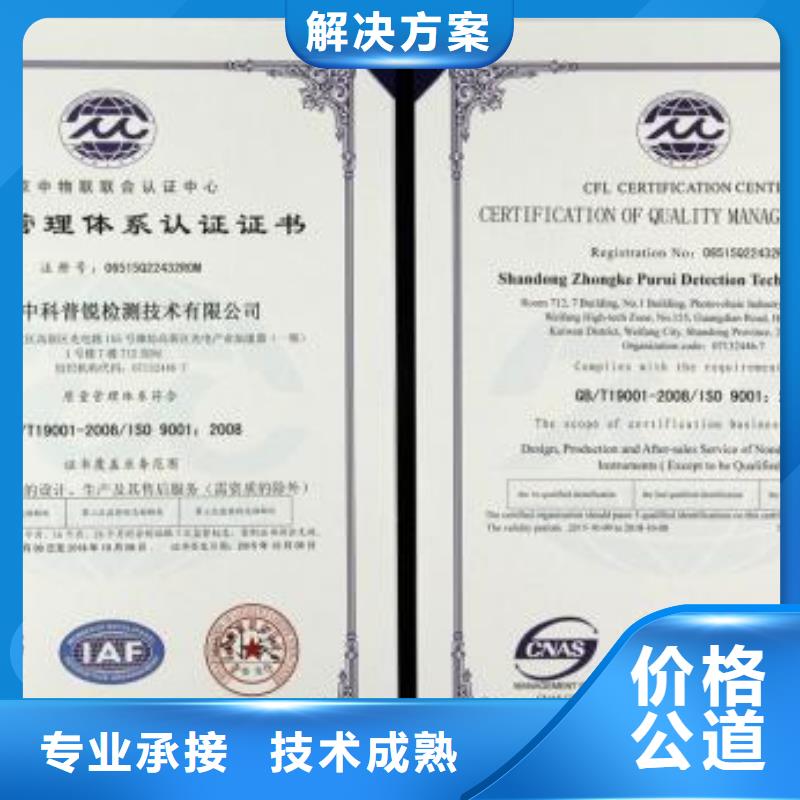 ISO9001认证ISO13485认证正规团队