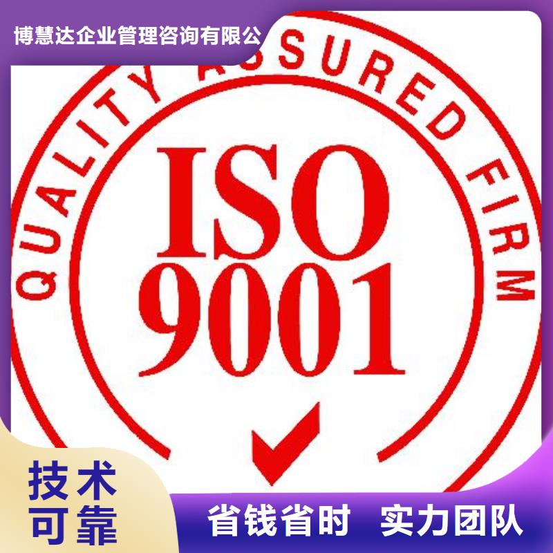 辽宁金州哪里办ISO9001认证条件有哪些