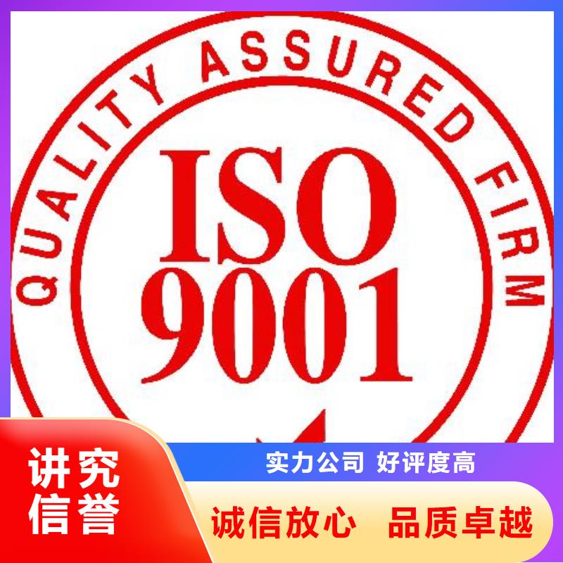 ISO9001认证,GJB9001C认证专业可靠