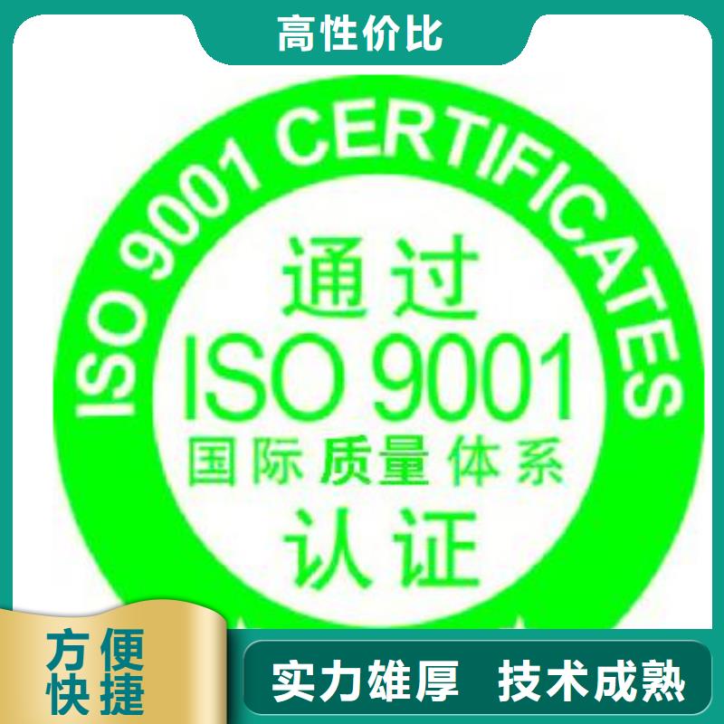 ISO9001认证ISO13485认证正规团队