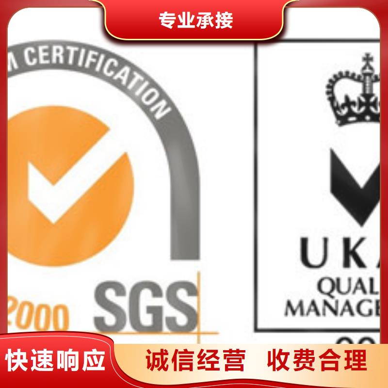 【ISO9001认证知识产权认证/GB2949024小时为您服务】