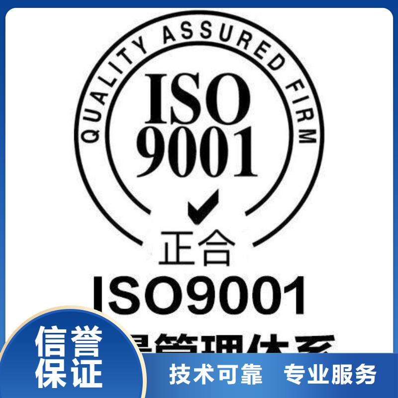 ISO9001认证,GJB9001C认证专业可靠