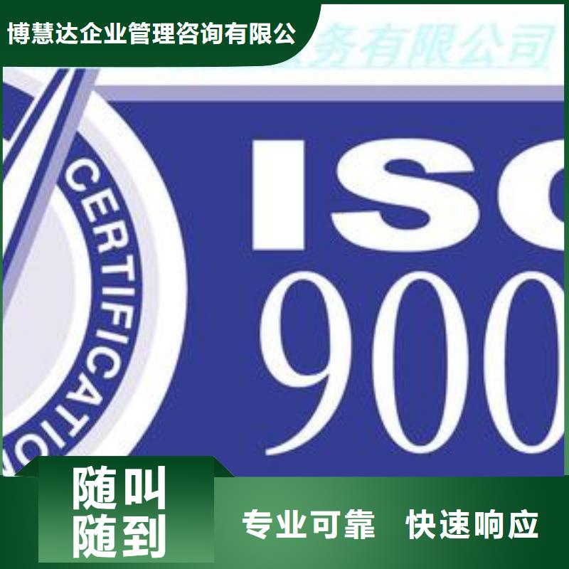 辽宁金州哪里办ISO9001认证条件有哪些