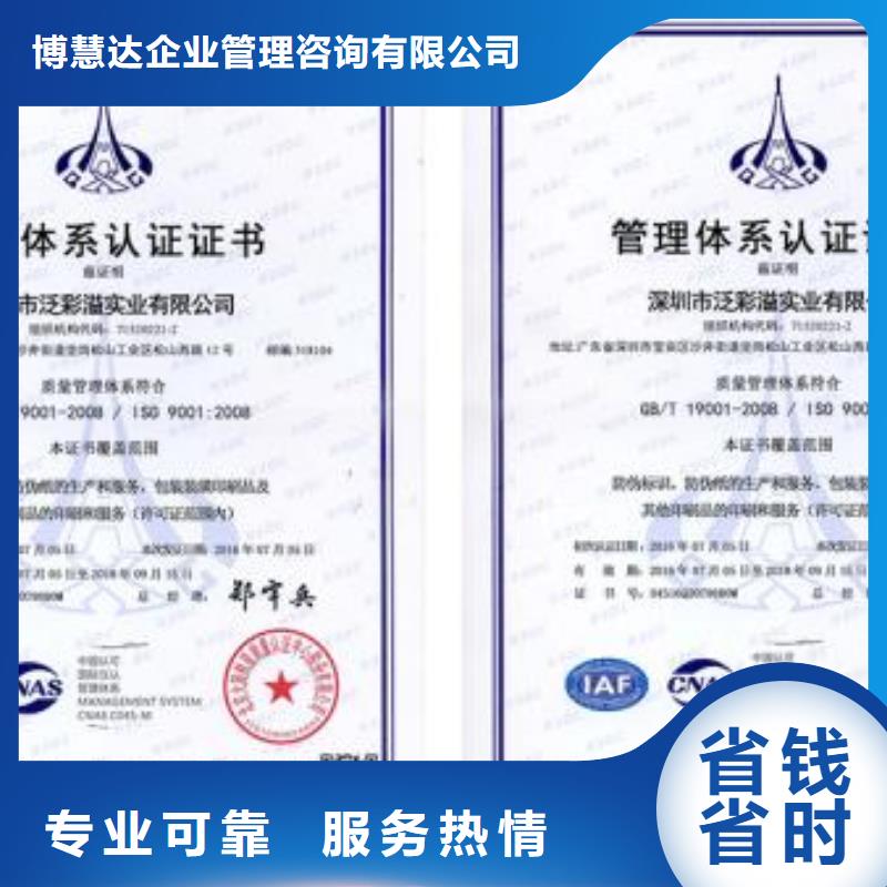 ISO9001认证IATF16949认证服务热情